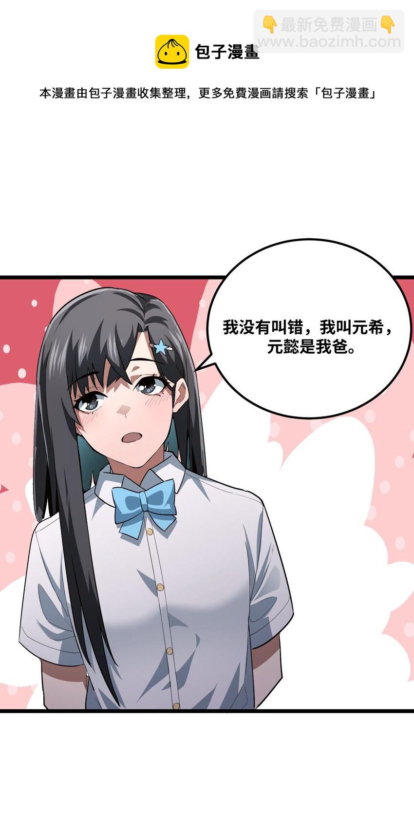 135话 苗疆篇06-第145话