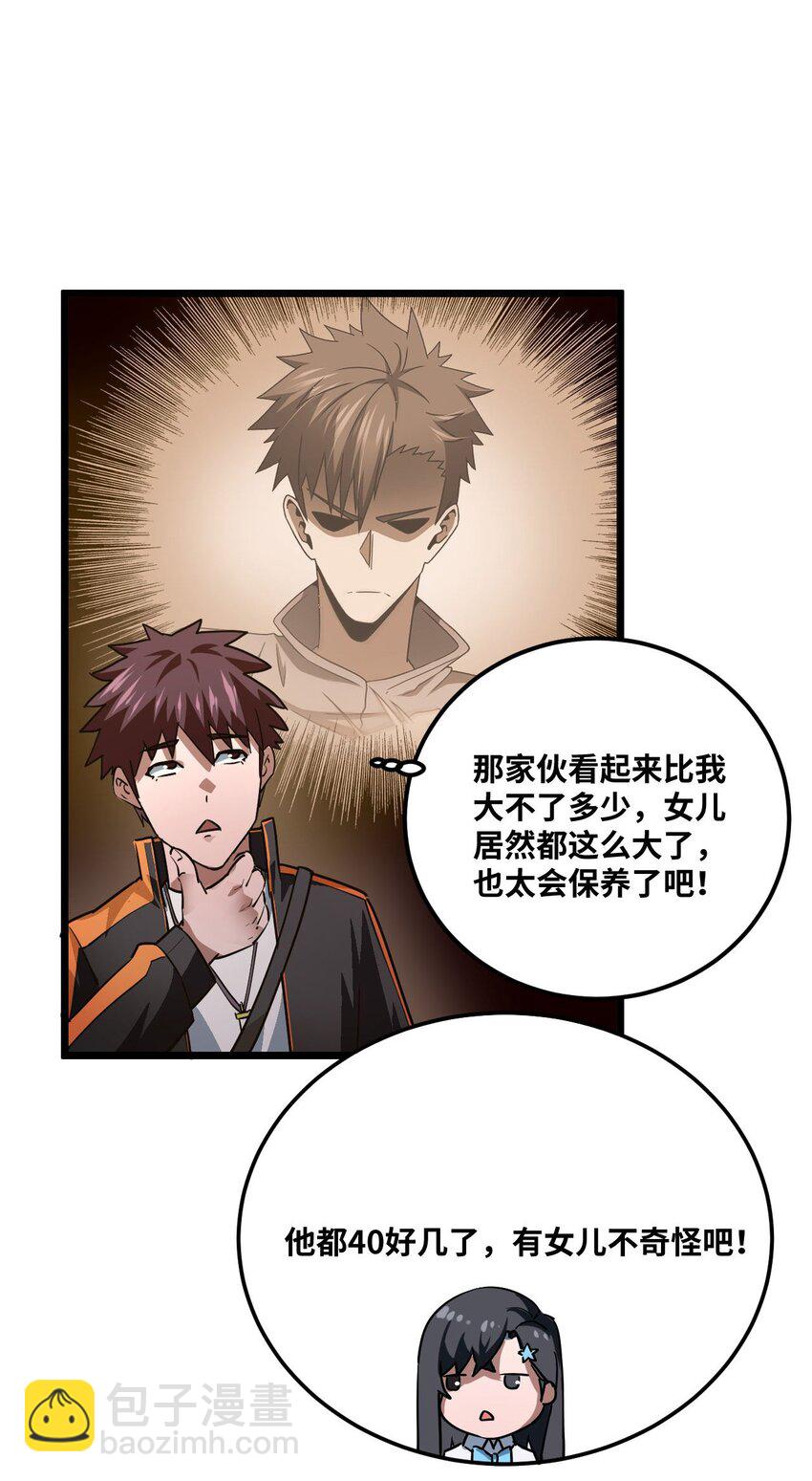 135话 苗疆篇06-第145话