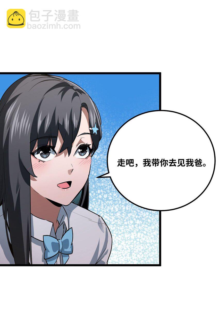 135话 苗疆篇06-第145话