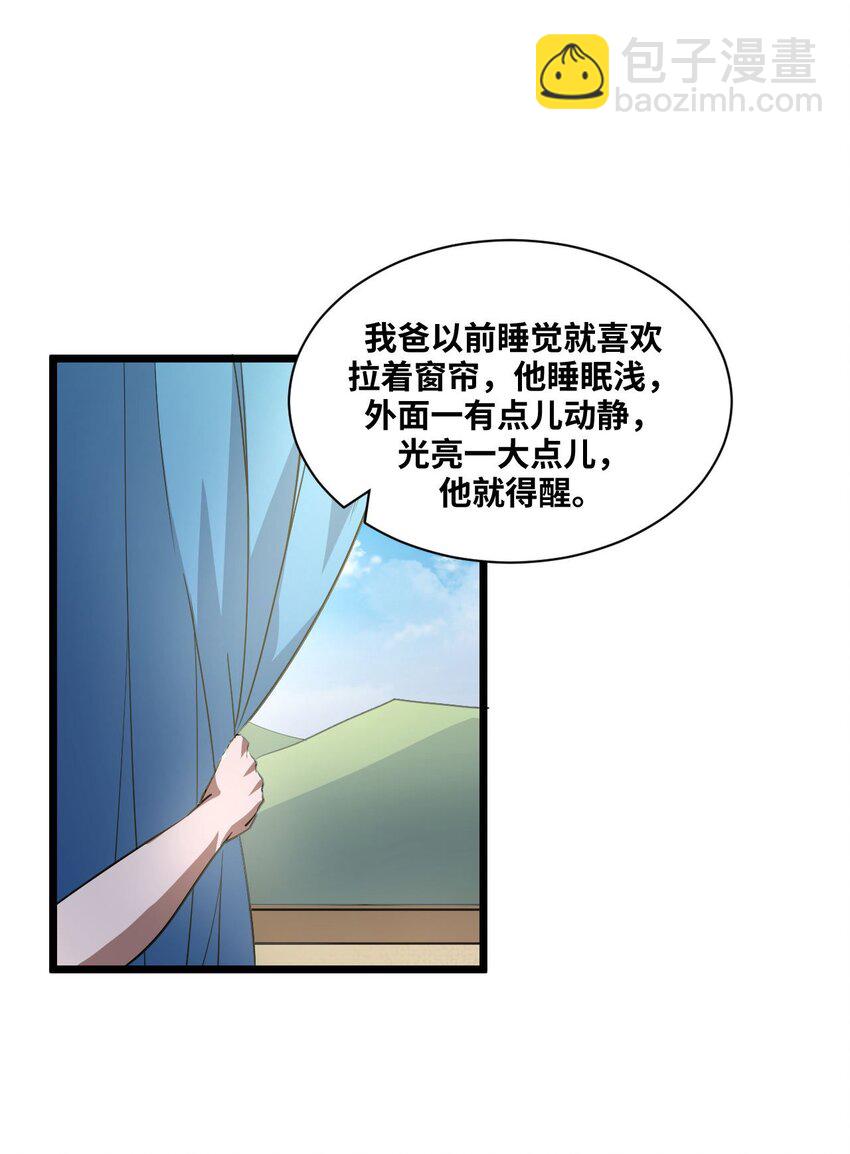 135话 苗疆篇06-第145话