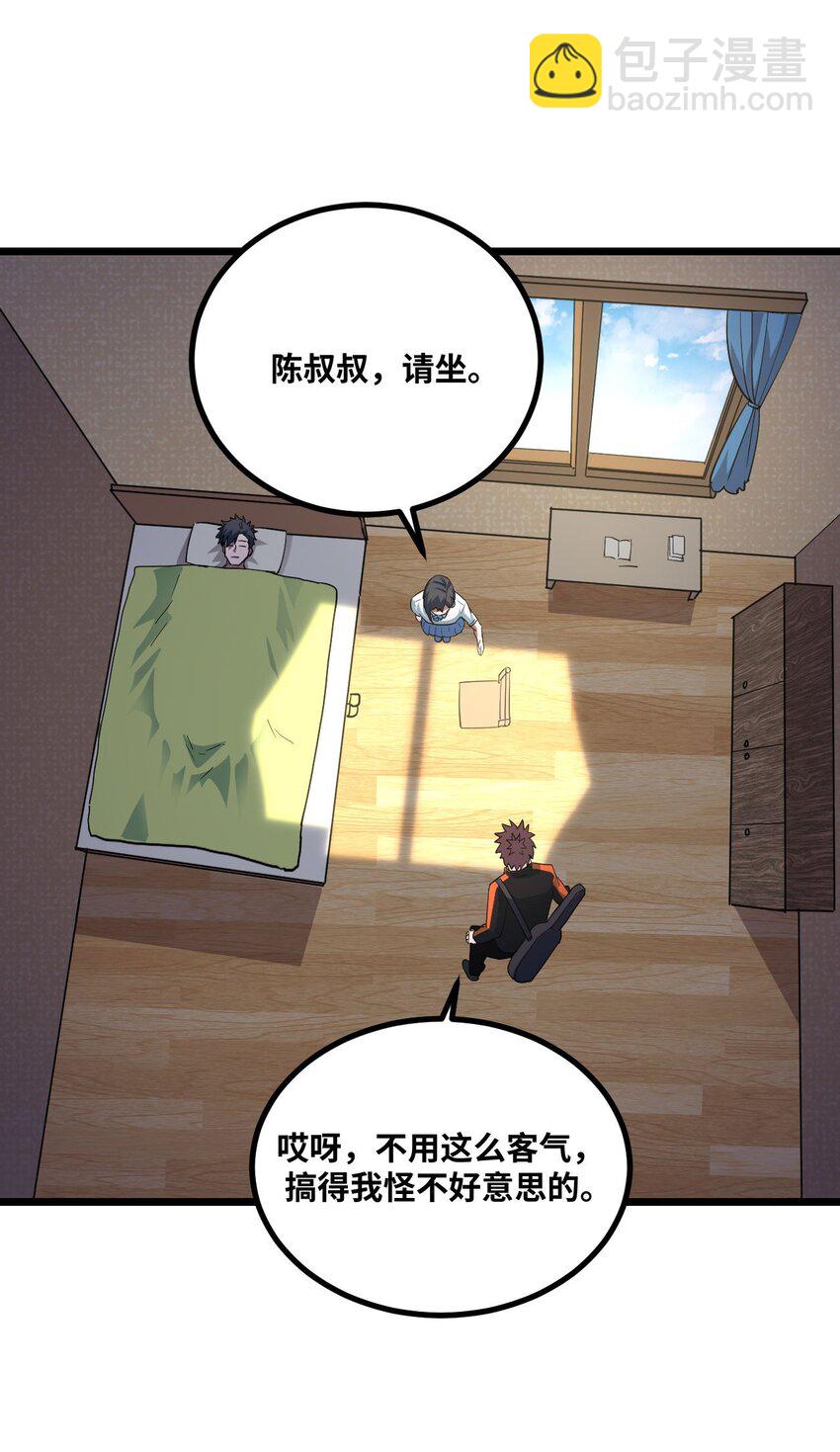 135话 苗疆篇06-第145话