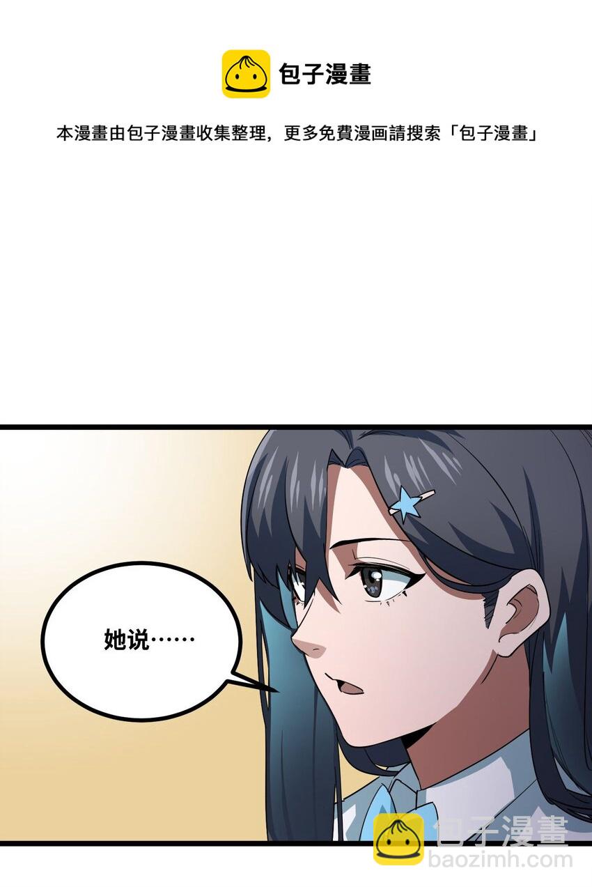 135话 苗疆篇06-第145话