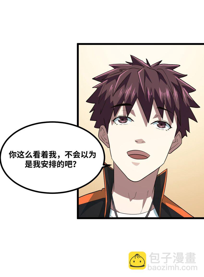 135话 苗疆篇06-第145话