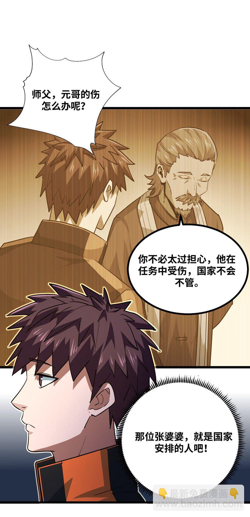 135话 苗疆篇06-第145话