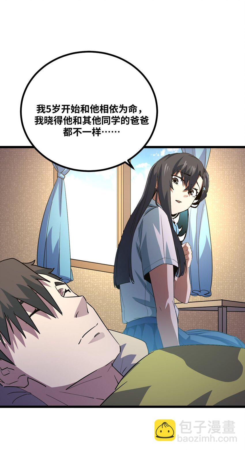 135话 苗疆篇06-第145话