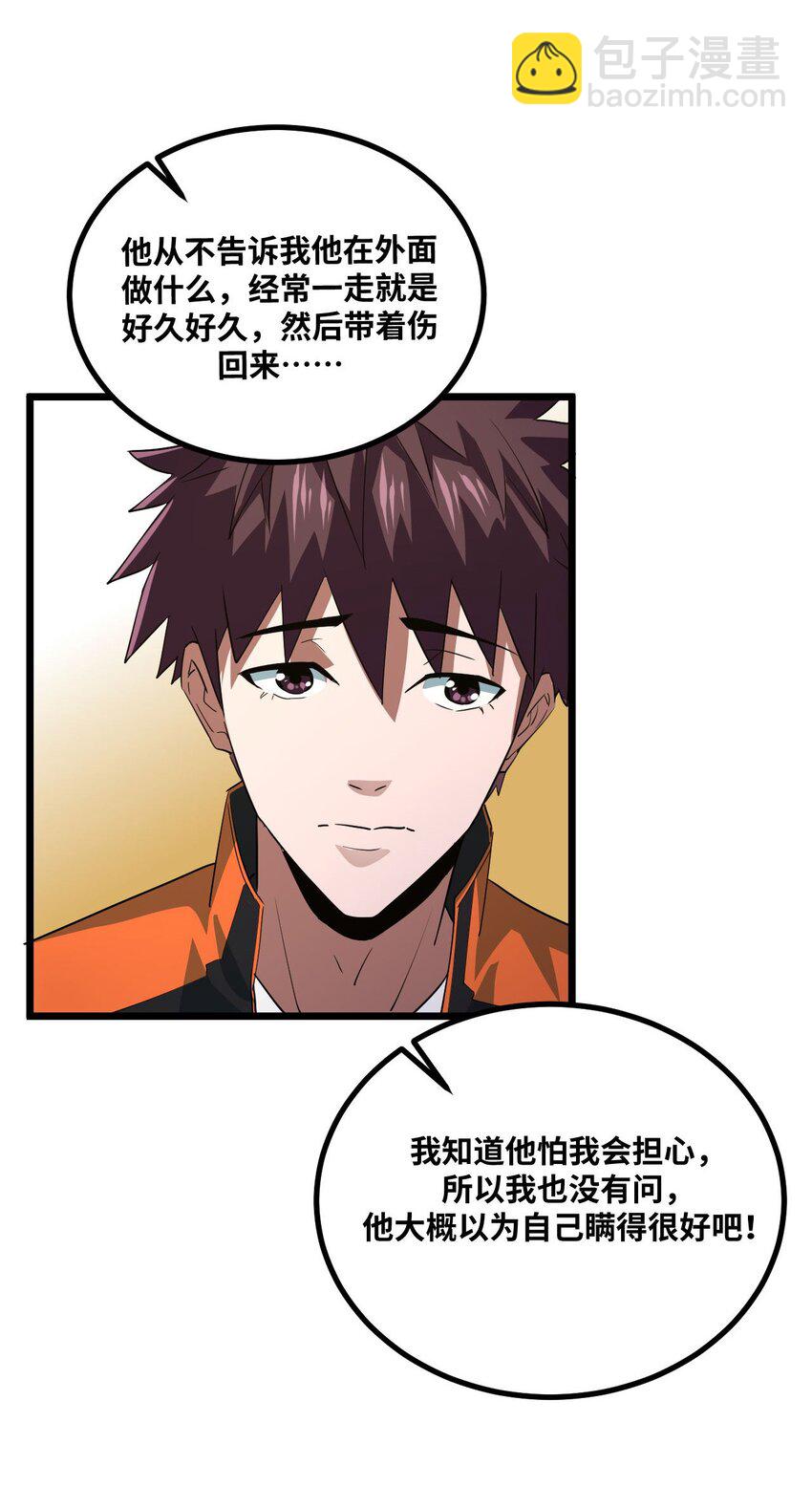 135话 苗疆篇06-第145话