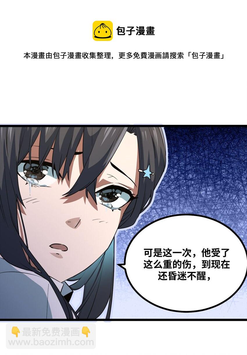 135话 苗疆篇06-第145话