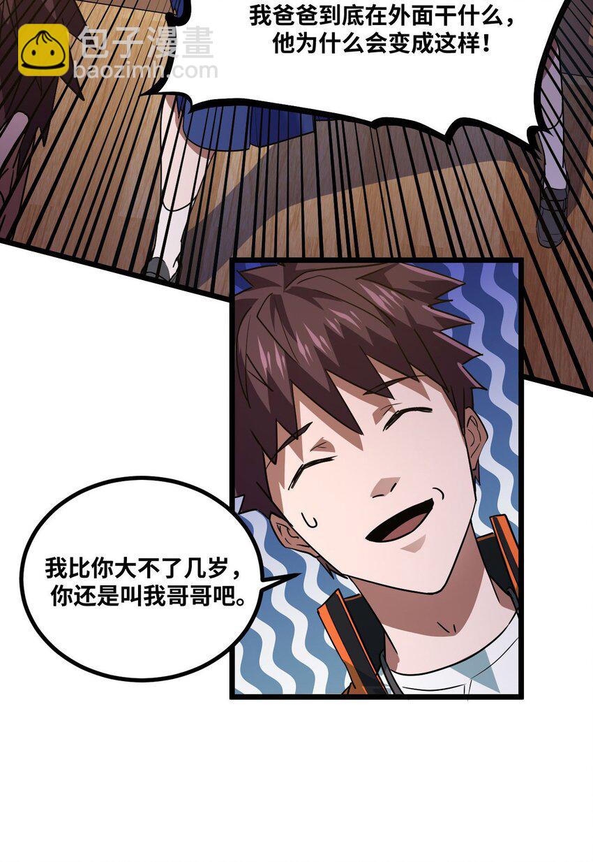 135话 苗疆篇06-第145话