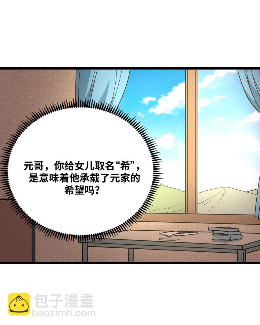 135话 苗疆篇06-第145话
