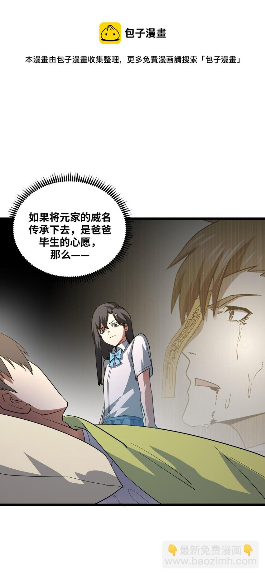 135话 苗疆篇06-第145话