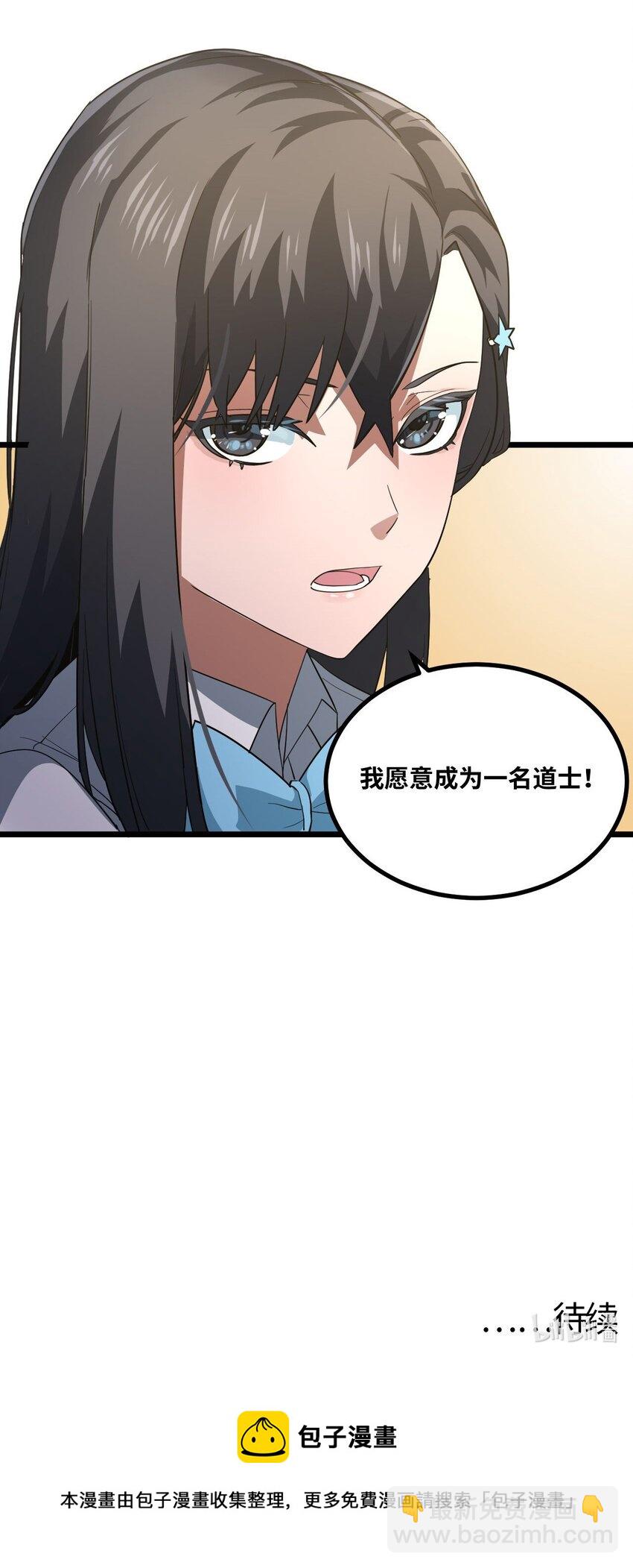 135话 苗疆篇06-第145话