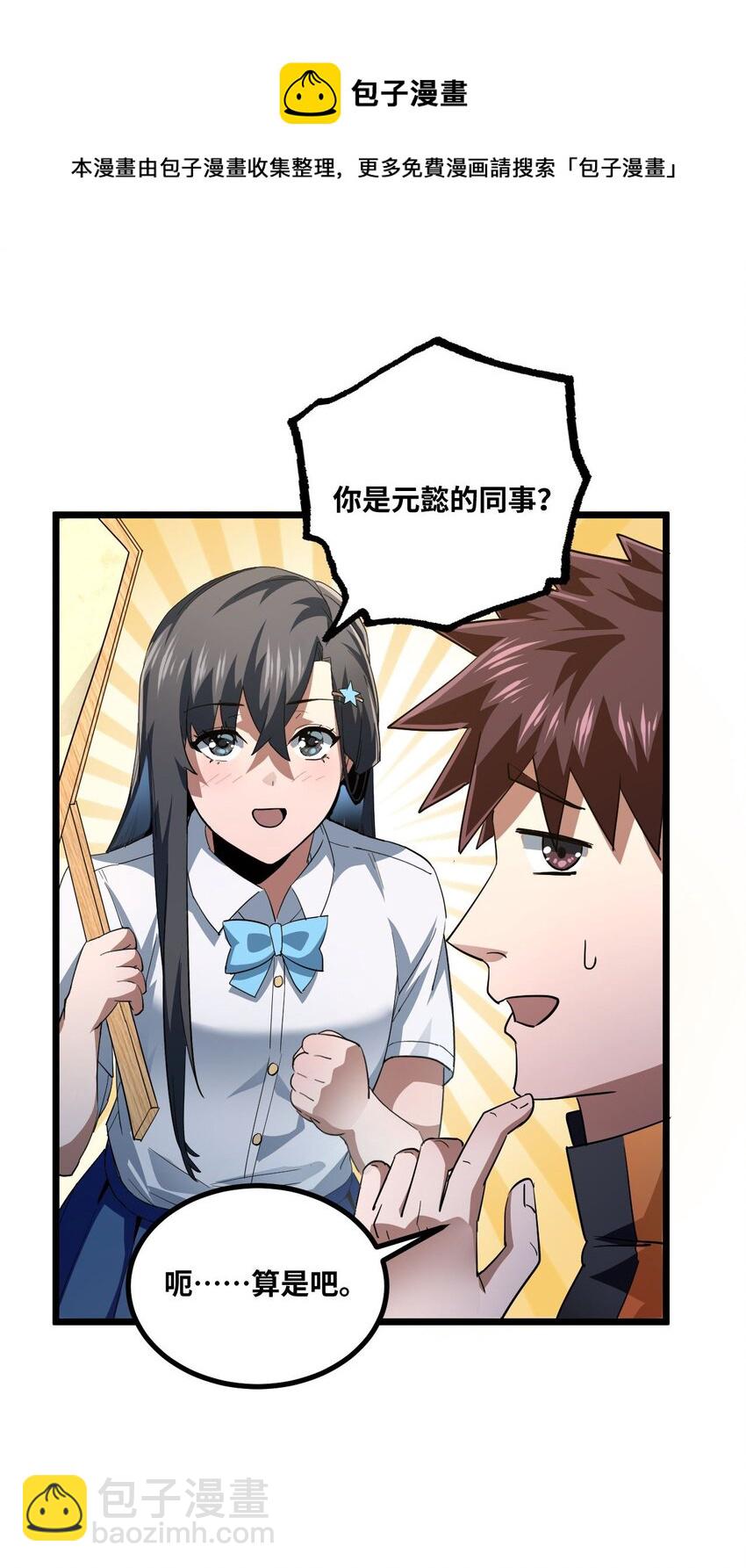 135话 苗疆篇06-第145话
