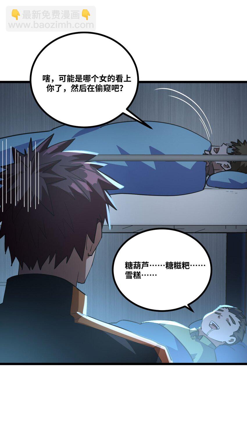 137话 苗疆篇08-第147话