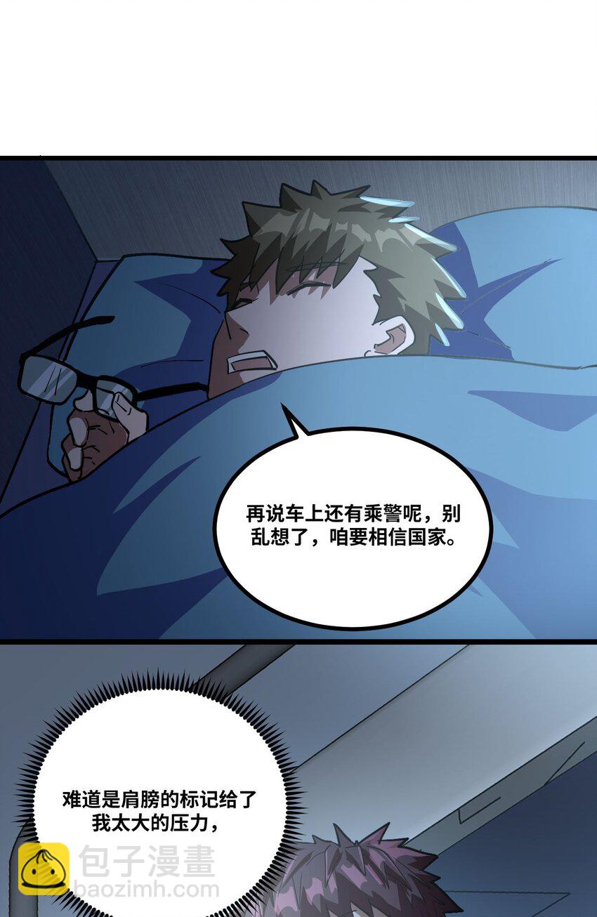 137话 苗疆篇08-第147话