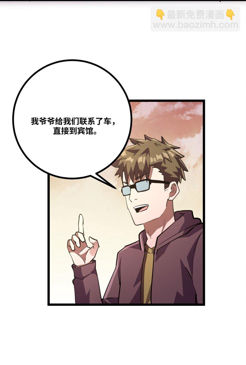 137话 苗疆篇08-第147话