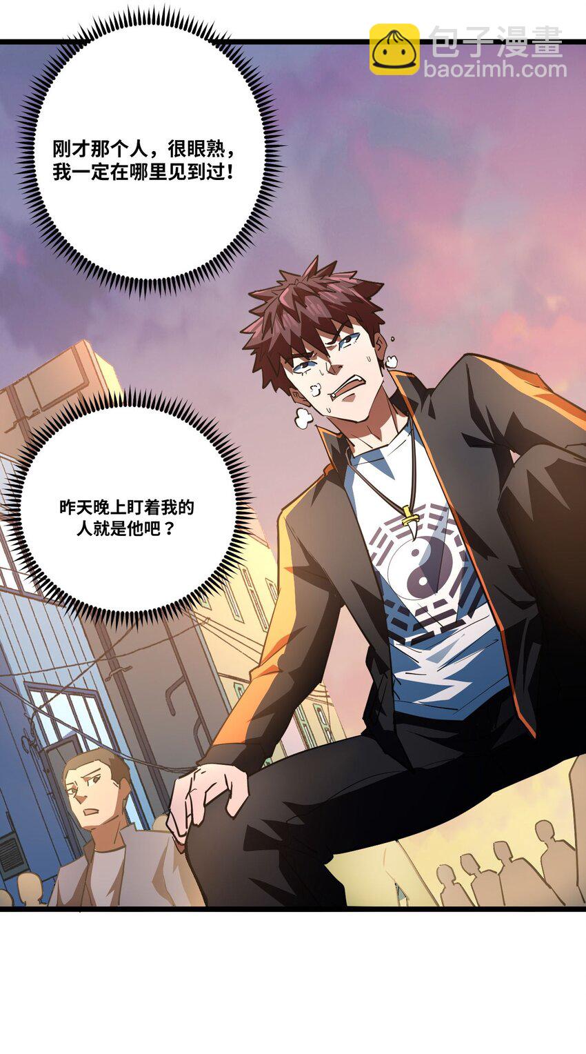 137话 苗疆篇08-第147话