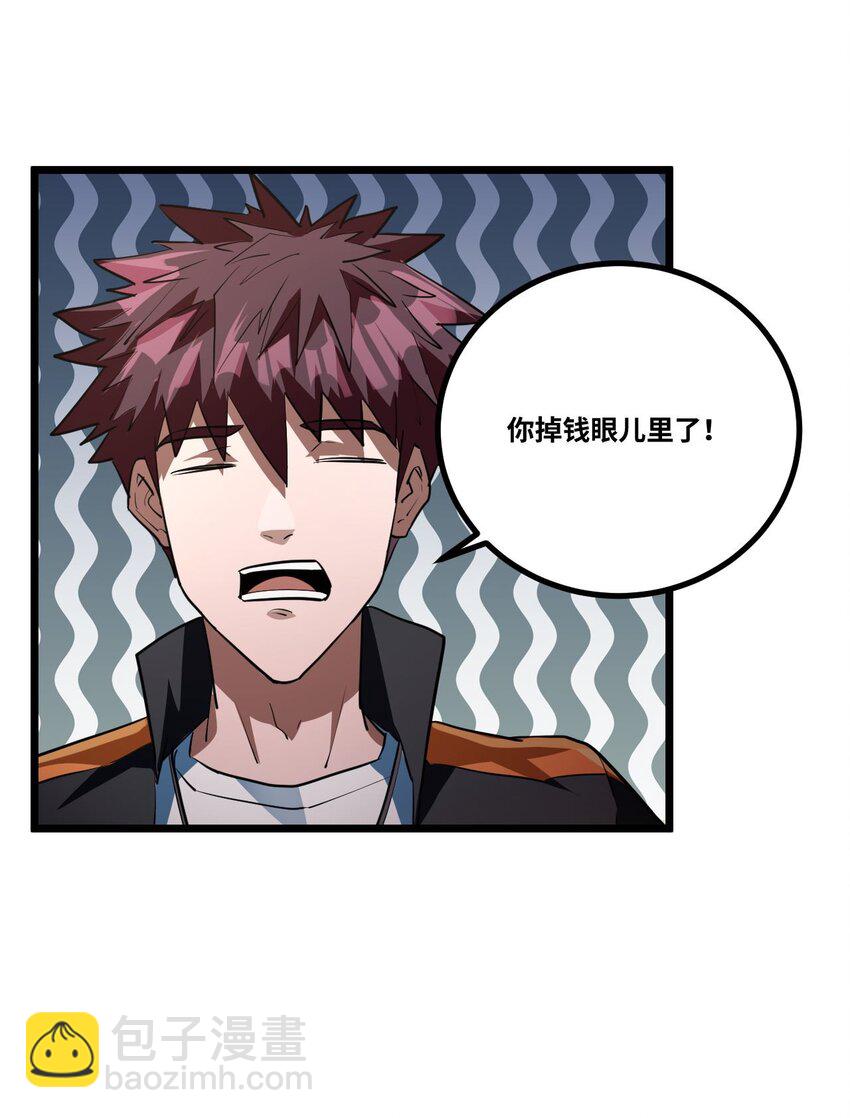 137话 苗疆篇08-第147话