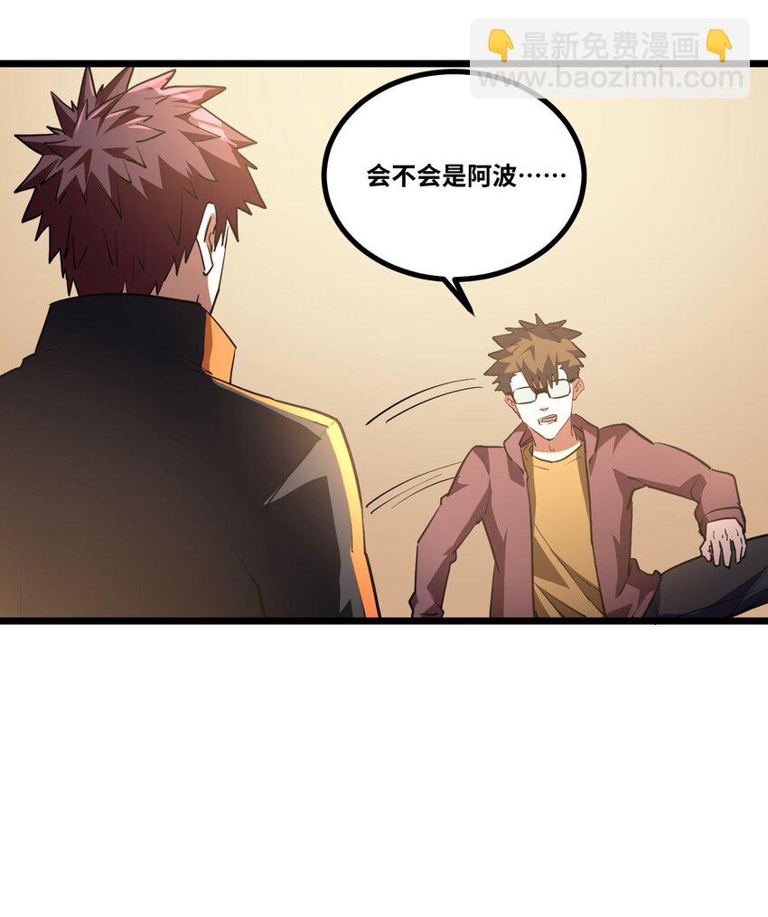 137话 苗疆篇08-第147话