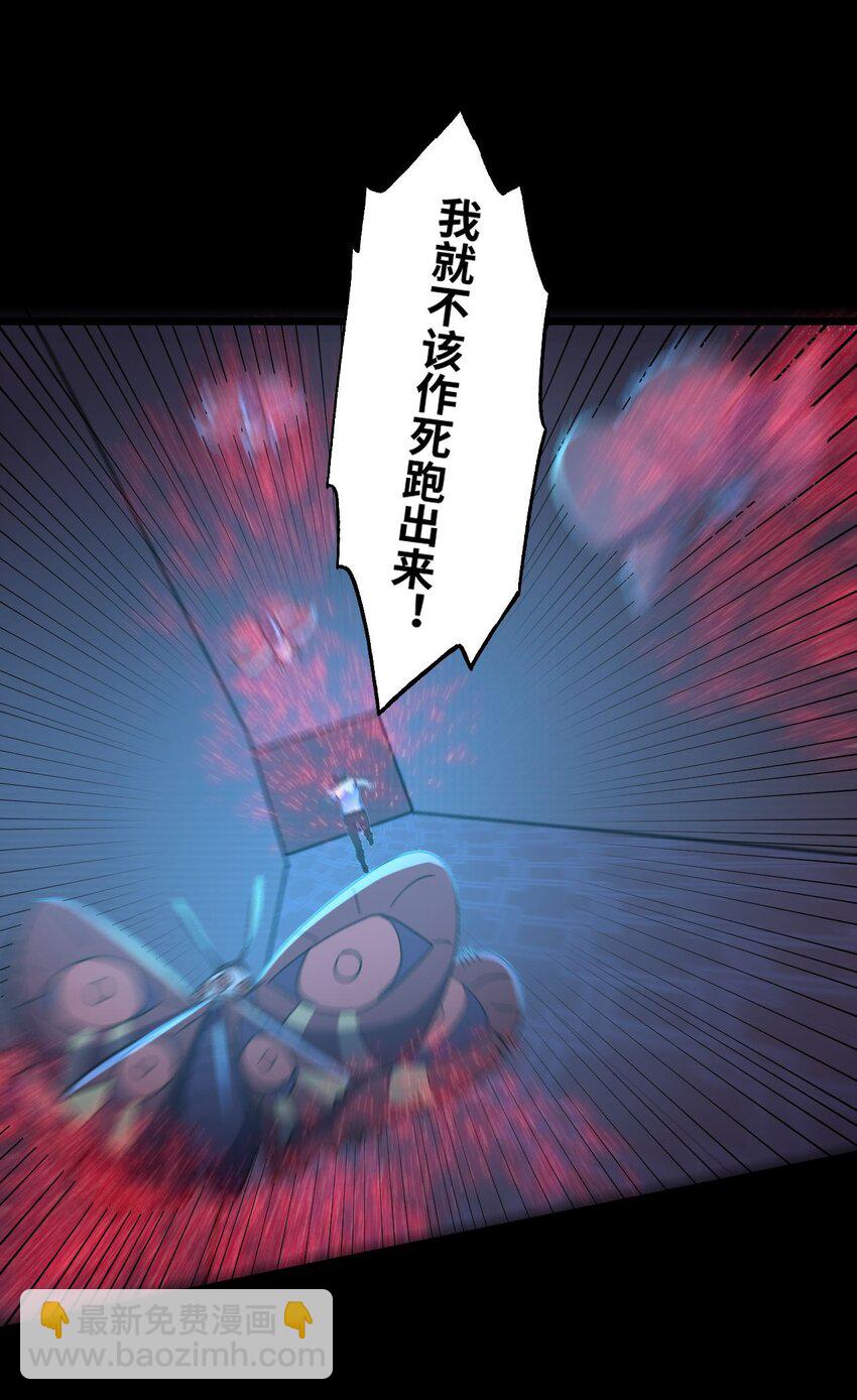 139话 苗疆篇10-第149话