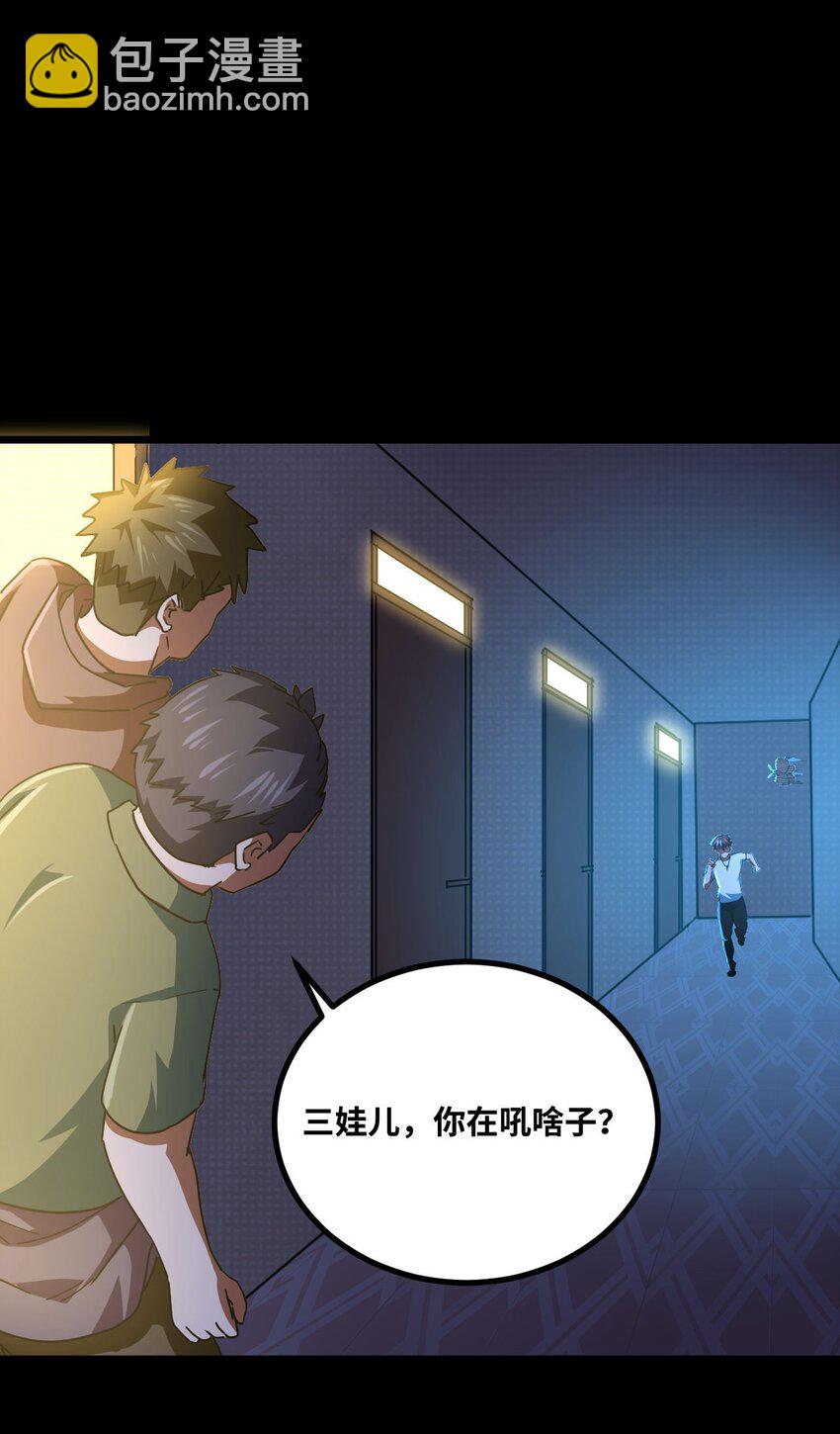 139话 苗疆篇10-第149话