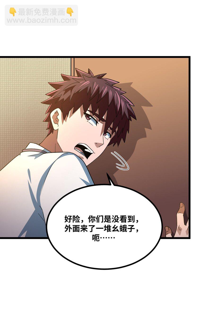 139话 苗疆篇10-第149话