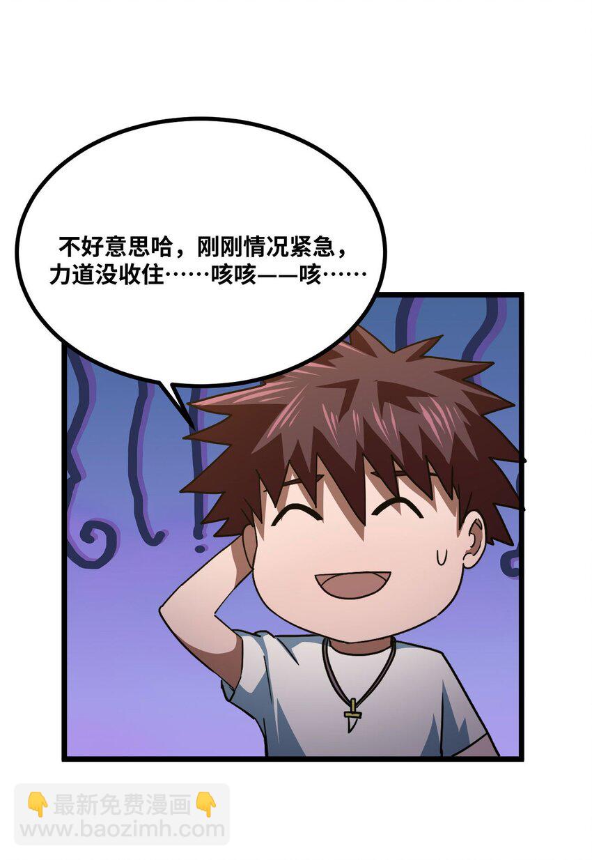 139话 苗疆篇10-第149话