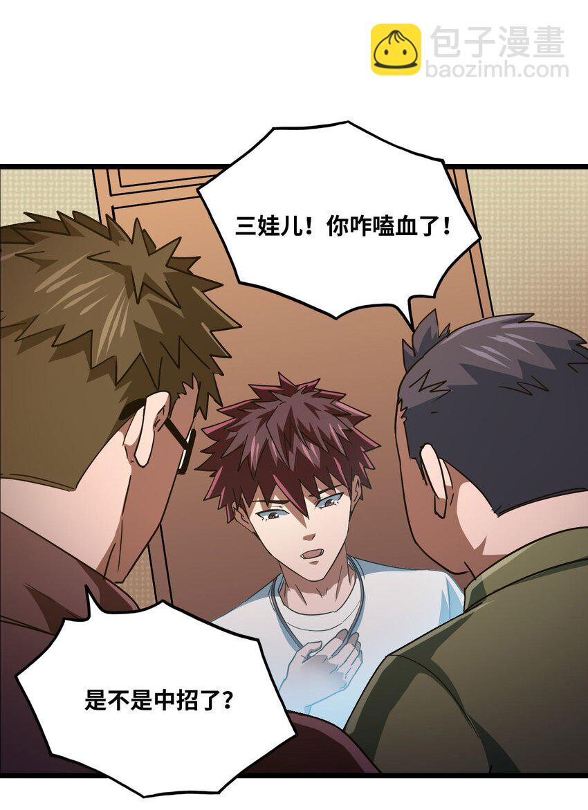 139话 苗疆篇10-第149话