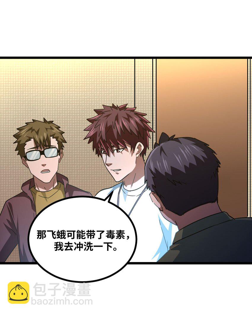 139话 苗疆篇10-第149话