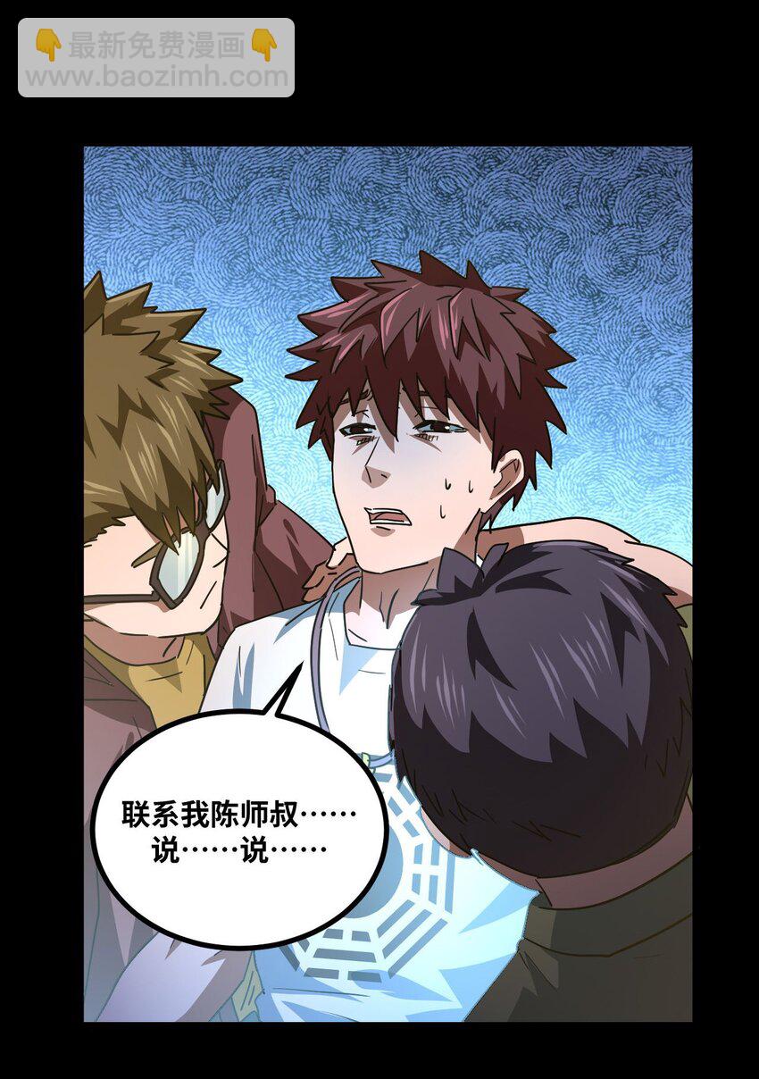 139话 苗疆篇10-第149话