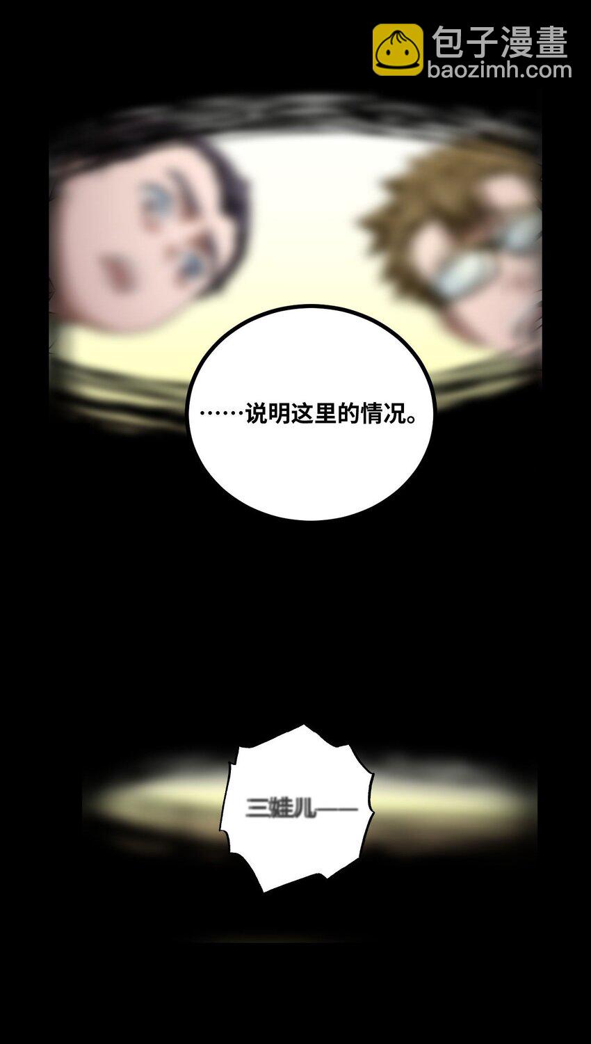 139话 苗疆篇10-第149话