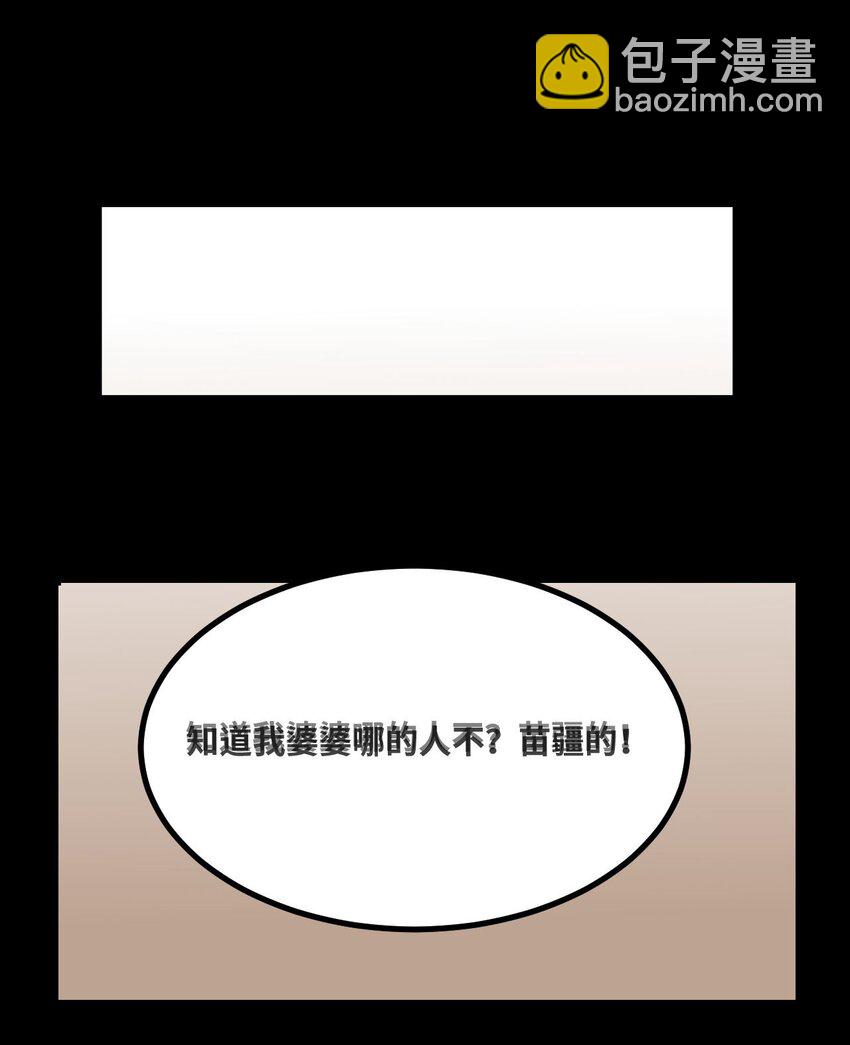 139话 苗疆篇10-第149话