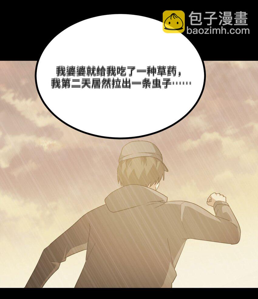 139话 苗疆篇10-第149话