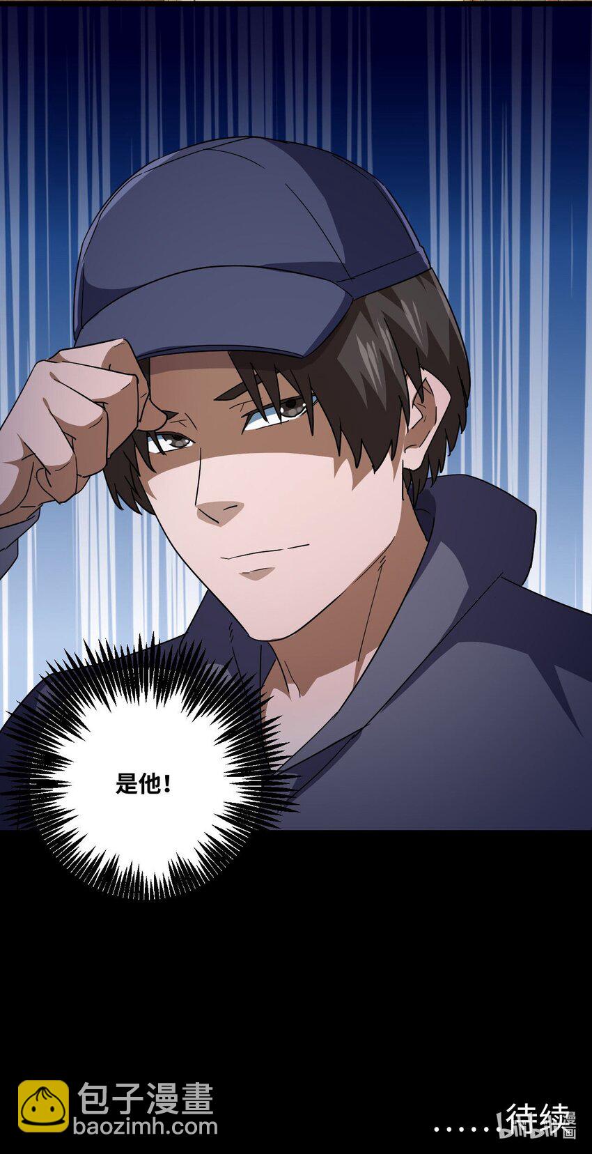 139话 苗疆篇10-第149话