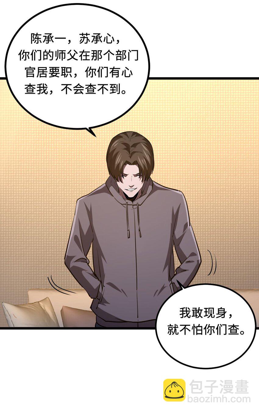 141话 苗疆篇12(1/2)-第151话