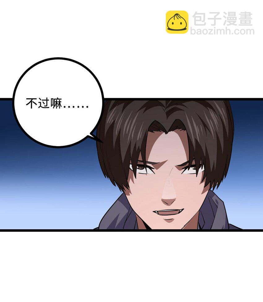 141话 苗疆篇12(1/2)-第151话