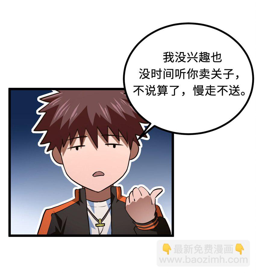 141话 苗疆篇12(1/2)-第151话