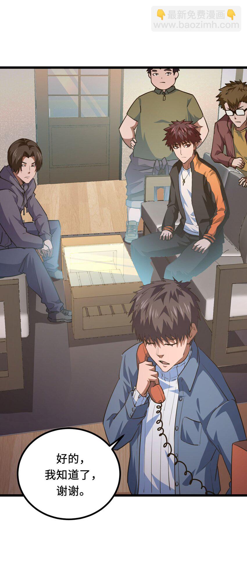 141话 苗疆篇12(1/2)-第151话
