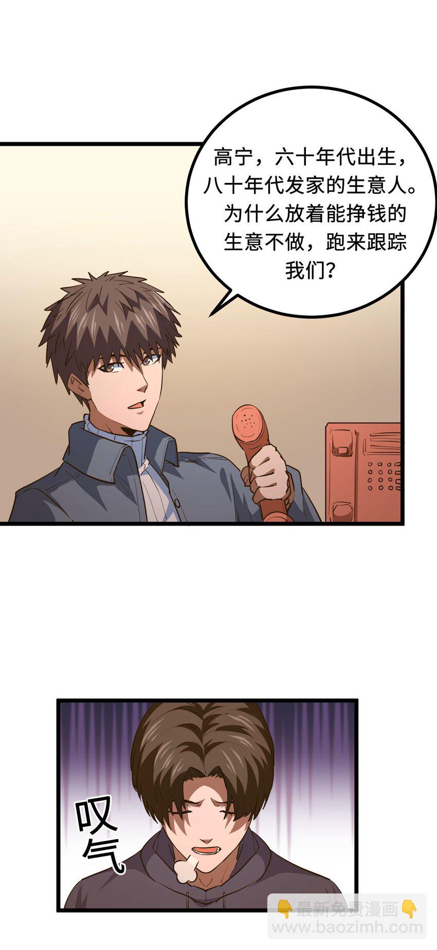 141话 苗疆篇12(1/2)-第151话