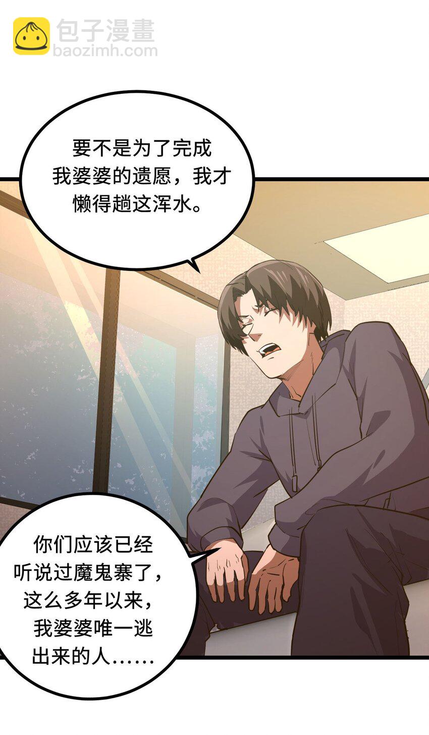 141话 苗疆篇12(1/2)-第151话