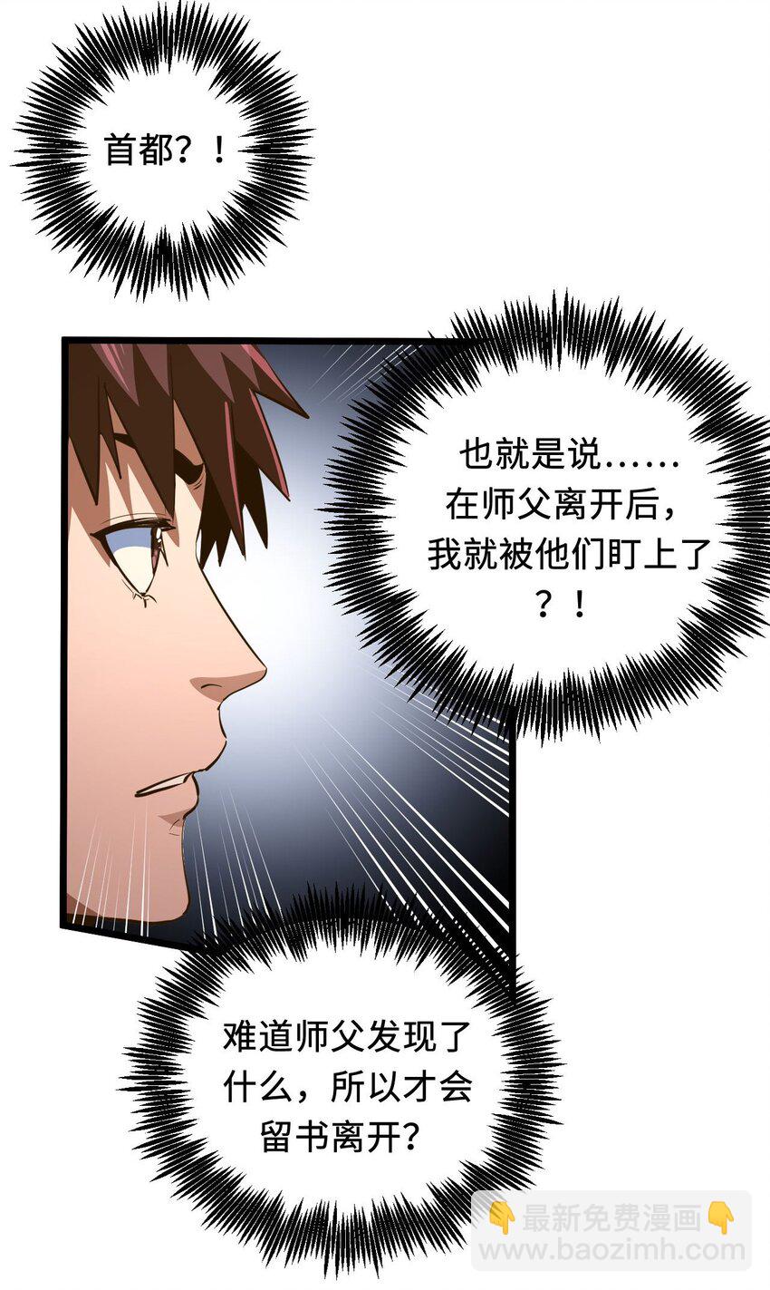 141话 苗疆篇12(1/2)-第151话