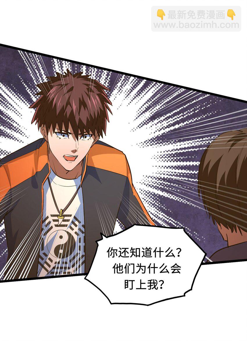 141话 苗疆篇12(1/2)-第151话