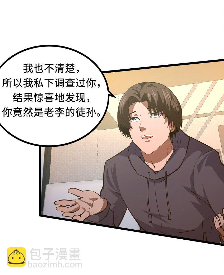 141话 苗疆篇12(1/2)-第151话