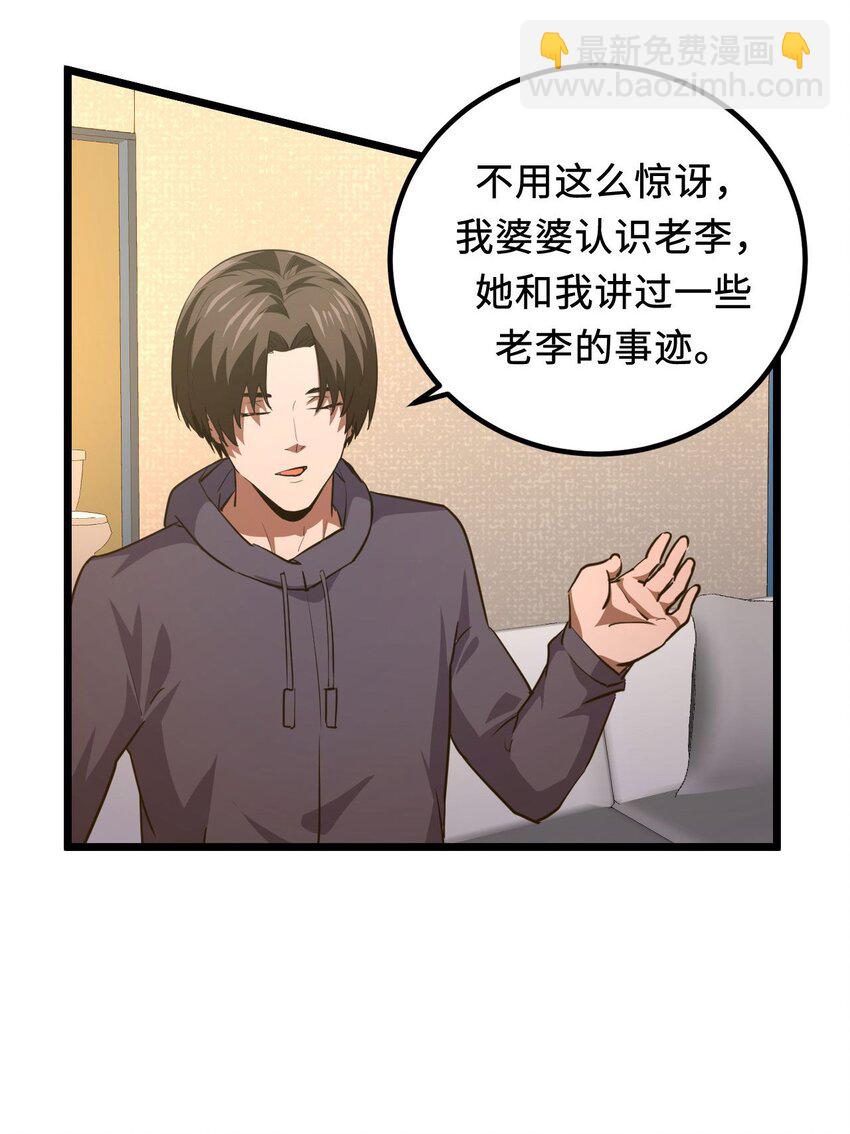 141话 苗疆篇12(1/2)-第151话