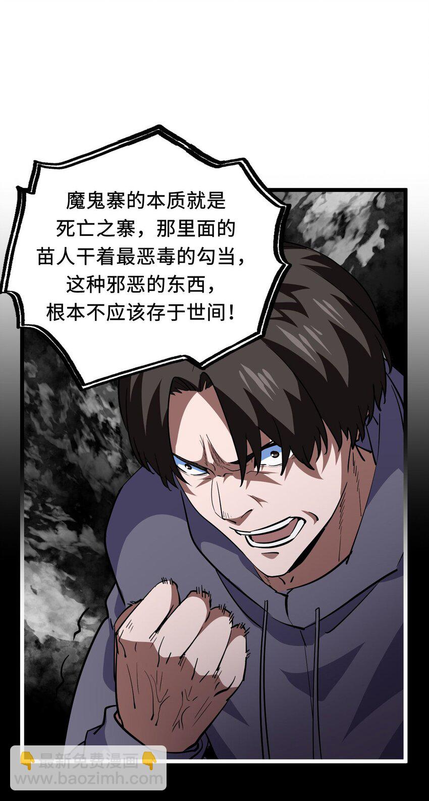 141话 苗疆篇12(1/2)-第151话
