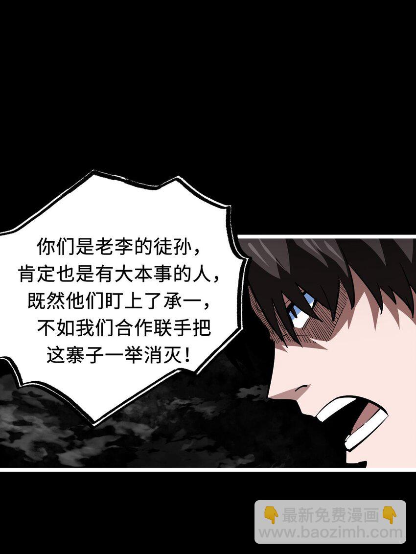 141话 苗疆篇12(1/2)-第151话