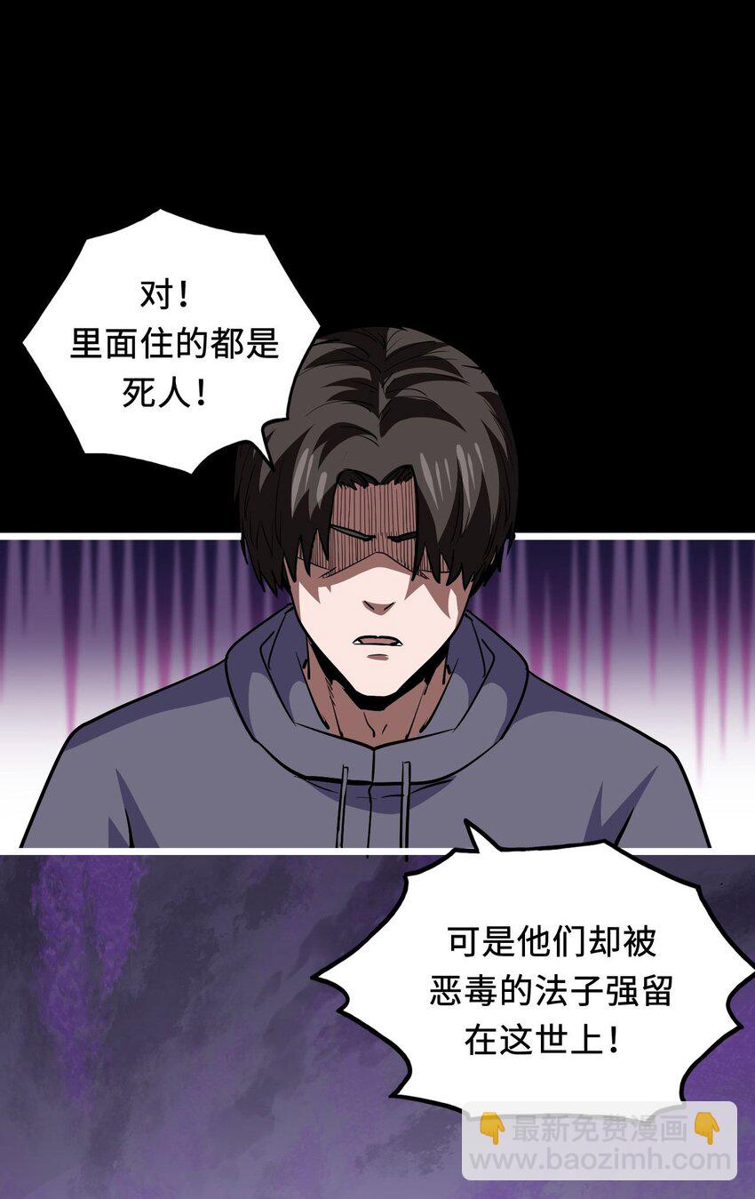 141话 苗疆篇12(1/2)-第151话