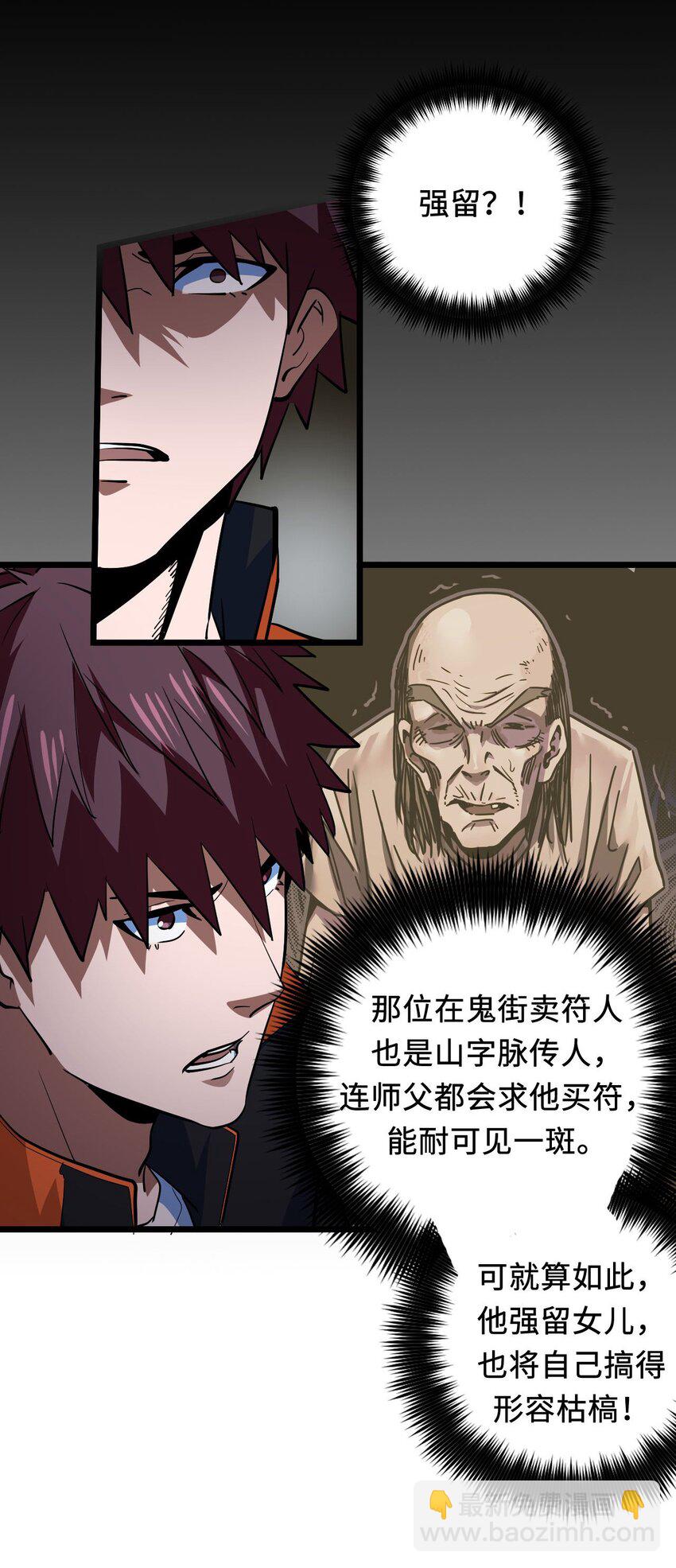 141话 苗疆篇12(1/2)-第151话