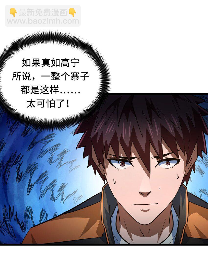 141话 苗疆篇12(1/2)-第151话