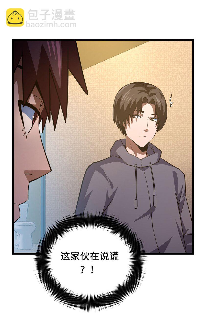 141话 苗疆篇12(1/2)-第151话