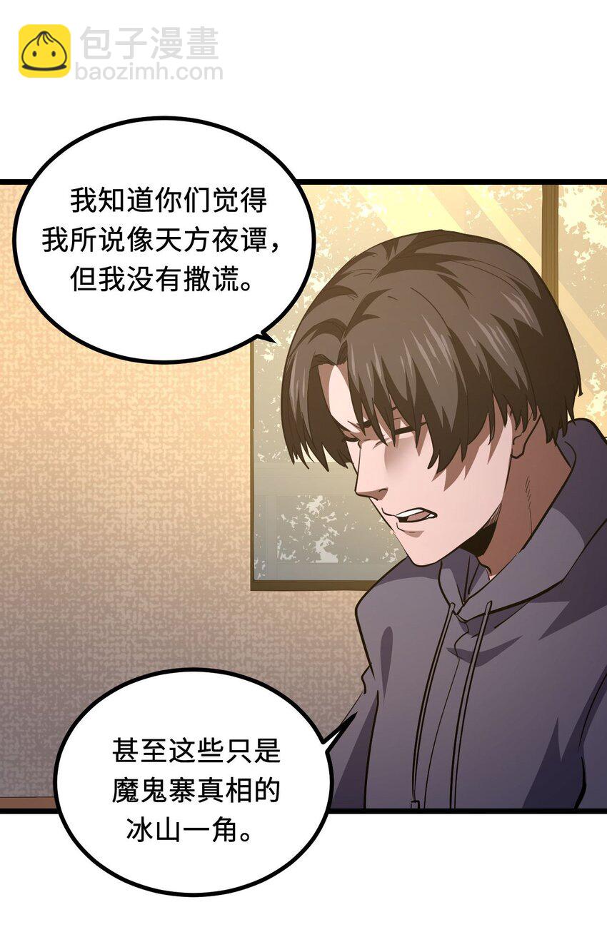 141话 苗疆篇12(1/2)-第151话